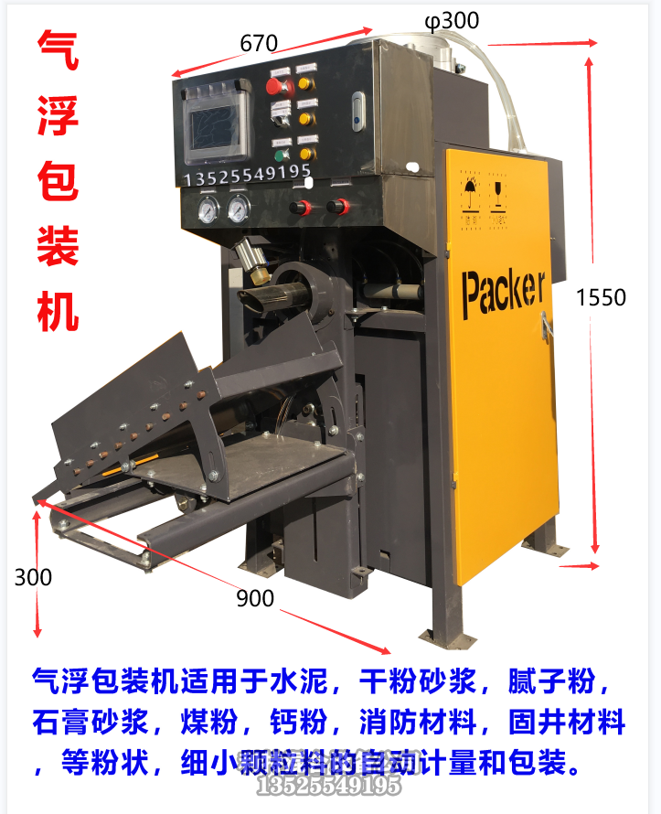 石膏砂浆设备价格